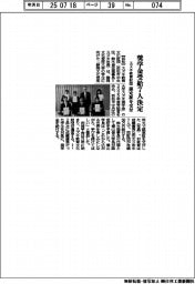 スズキ教育財団、奨学金受給7人決定 認定証を交付