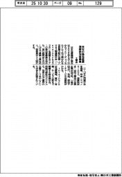 日本包装機械工業会、来年の独包装展 視察ツアー参加者を募集