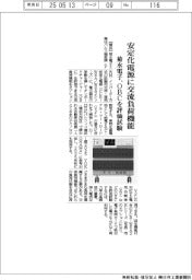 菊水電子、安定化電源に交流負荷機能 OBCを評価試験