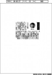 経営ひと言/NTTドコモ・鈴木基久執行役員「エンタメ拡充」