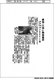 東京建物とミサワホーム、愛知・江南に物流施設 マルチテナント型