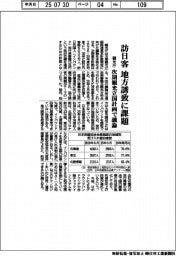 観光庁 訪日客 地方誘致に課題 次期観光立国計画で議論