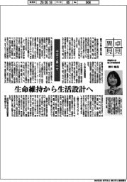 卓見異見/宇宙で暮らす 早稲田大学理工学術院教授・野中朋美