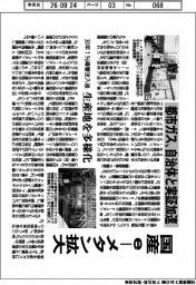都市ガス、国産e-メタン拡大へ自治体と実証加速