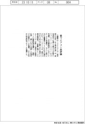 三菱重工サーマルシステムズ 豪でエアコン高評価