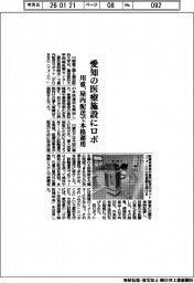 川重、愛知の医療施設にロボ 屋内配送で本格運用