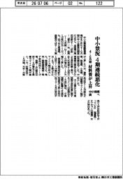 4―6月期の中小景況、4期連続悪化 中小機構調べ