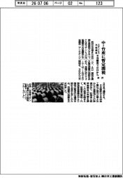 政府、中・台産ステンレス冷延鋼板に暫定関税 不当廉売9日から