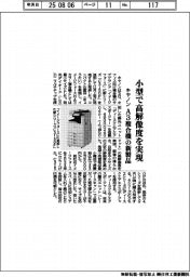 キヤノン、小型で高解像度のA3複合機