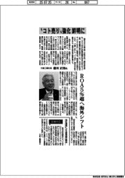インタビュー/大建工業社長・億田正則氏 “コト売り”強化鮮明に