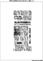 復調半導体市場 各社に聞く(15)住友ベークライト取締役専務執行役員・倉知圭介氏 封止材の存在感高める