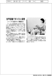 ユカイ工学、音声認識で米VBと提携 家庭用ロボ機能向上