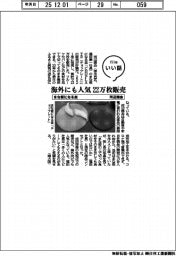 ファイルいい話/河辺商会 まな板になる皿