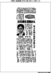 揺らぐ世界秩序 日米関係を問う(中)日本総合研究所上席主任研究員・野木森稔氏