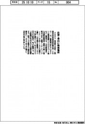 プロロジス、佐賀・基山に物流施設
