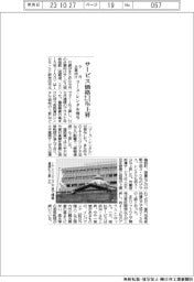 日銀/9月企業向けサービス価格2・1%上昇 リース・レンタル寄与