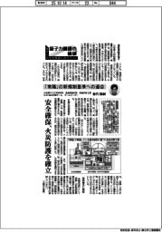 原子力機構の価値 原子力の社会実装に向けて(141)「常陽」の新規制基準への適合