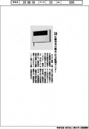 オリオン機械/圧縮空気の露点・圧力監視モニター