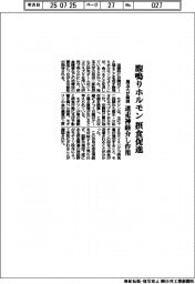 腹鳴りホルモンが摂食促進 埼玉大が解明 迷走神経介し作用