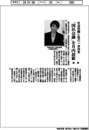 社会保障と税の一体改革 首相、「国民会議」を月内設置