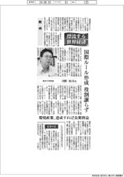 漂流する世界経済(6)欧州 東洋大学教授・川野祐司氏