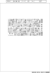 産業春秋/中東が緊迫、報復の連鎖