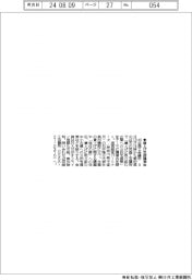 刈谷会議所、賃上げ支援策講演会