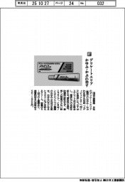 田辺三菱製薬/デリケートエリア かゆみ・かぶれ治す