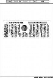 ちょっと訪問/paiza IT技術者 学びを支援
