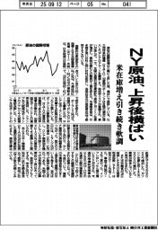 NY原油、上昇後横ばい 米在庫増え引き続き軟調