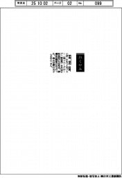 【おくやみ】伊庭保氏(元ソニー副会長)