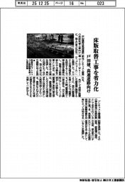 戸田建、床版取替工事施工を省力化 高速道路向け