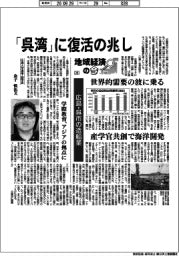 地域経済の今(28)広島県呉市の造船業 「呉湾」に復活の兆し