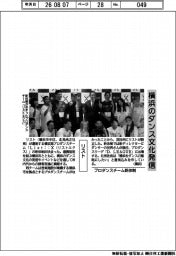 リスト、プロダンスチーム新体制 横浜のダンス文化発信