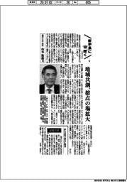 新学長に聞く2026(8)岩手大学学長・山本欣郎氏