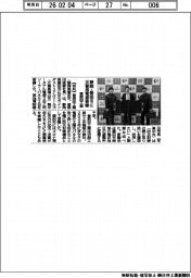 曽根田工業/静岡・磐田市に災害用電源寄贈