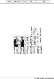 テラチャージ、防災道の駅にEV充電器 宮崎・都城市と協定