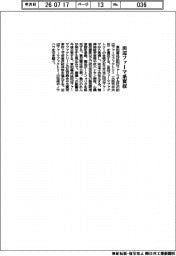東和薬品、田辺ファーマ系買収