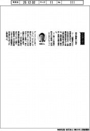 経営ひと言/光岡自動車・光岡太進常務「幼少期思い出す」