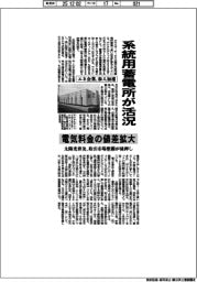 系統用蓄電所が活況 電気料金の値差拡大