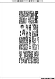 経済透視図(142)CDMOの動向と展望