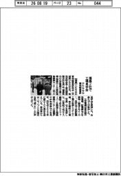 ひたちなか青年経営者研、福島2社で工場見学会