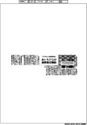 あいちFC、デジタル人材育成学会と連携協定