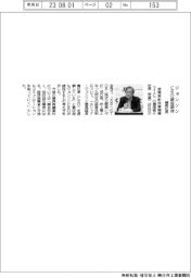 ジョンソンCEO続投期待 JIC横尾社長