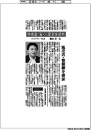 インタビュー/プレミアグループ社長・柴田洋一氏 中古車、安心・安全を提供