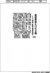建設費最大75%支援 経産省、CO2回収・貯留事業化促す