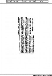 ナルコレプシー1型治療薬 武田薬、中国で承認取得