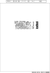 山陰合同銀行、頭取に吉川浩氏