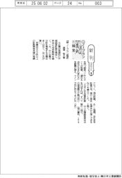新刊/渡邉拓久著『脱・ノープラン経営』