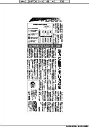 日本の製造業のポテンシャルを開放せよ(7)部門横串で原低実行 専任組織